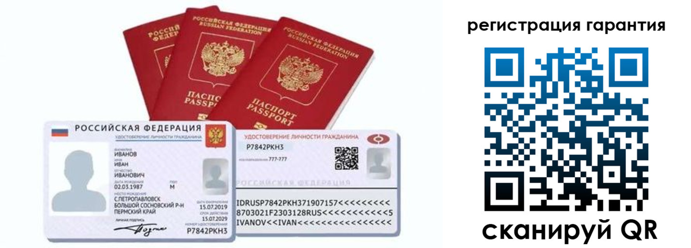 прописка штамп в Тамбовской области