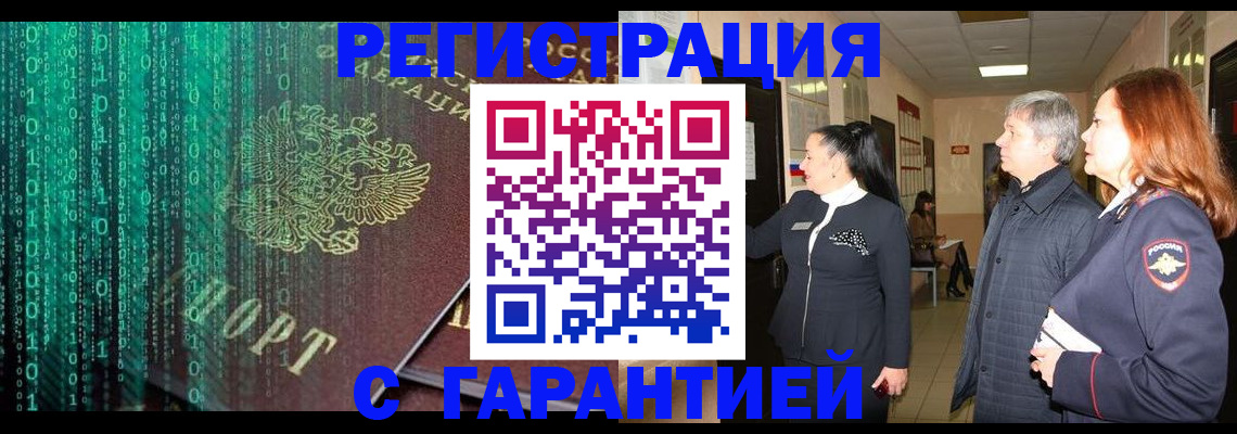 прописка регистрация в Тамбовской области