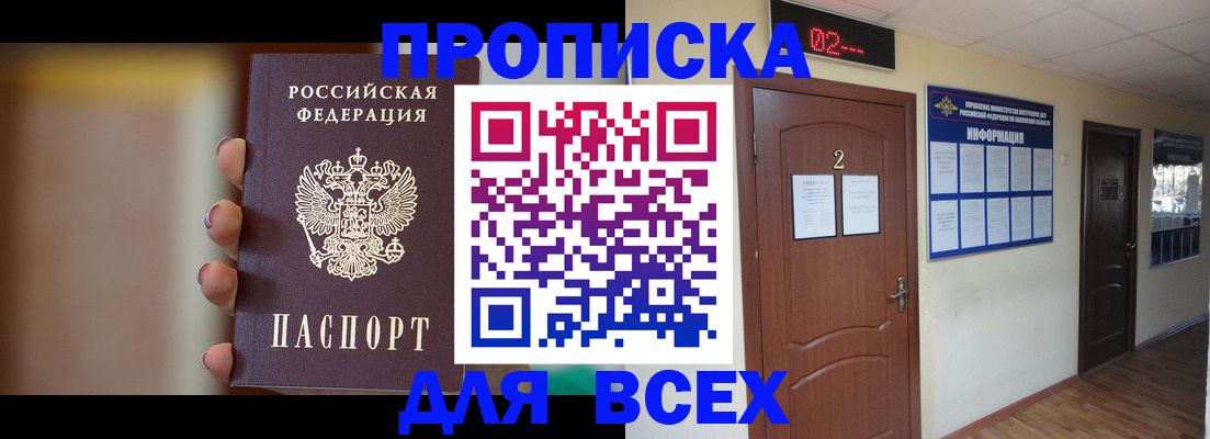 временная регистрация для школы в Тамбовской области