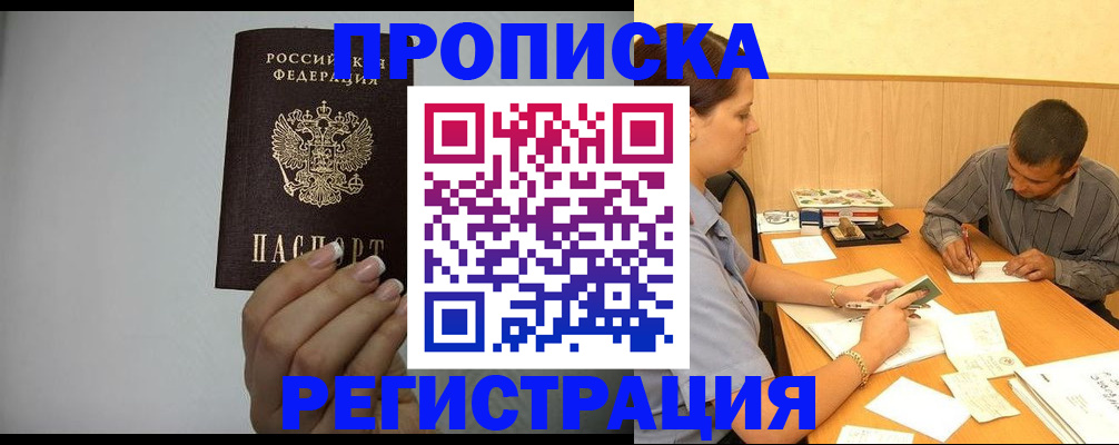 прописка иностранных граждан в Тамбовской области