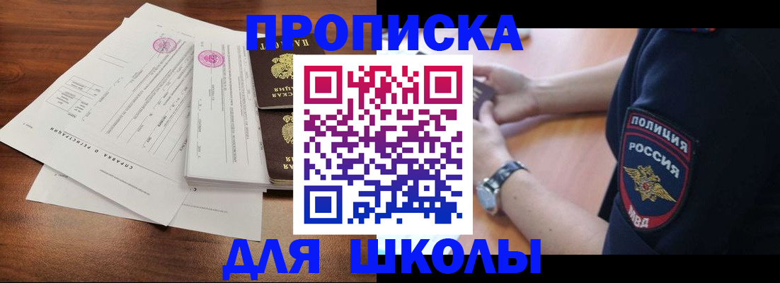 временная регистрация недорого в Тамбовской области