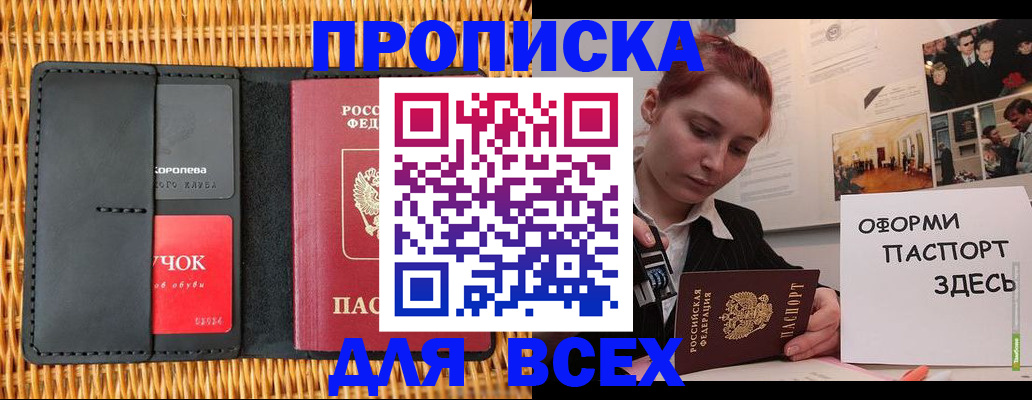 временная регистрация в Тамбовской области