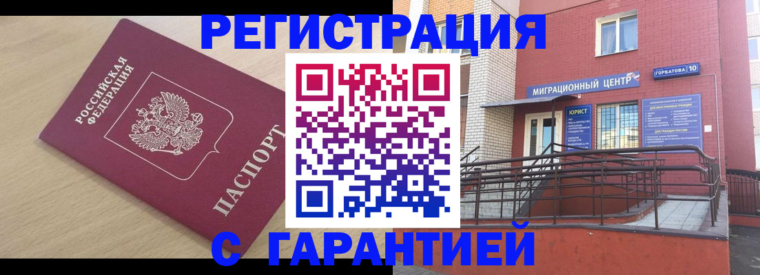 миграционный учет в Тамбовской области